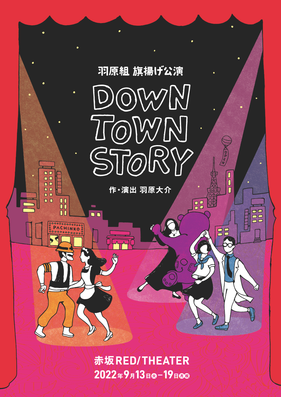 DOWNTOWN STORY